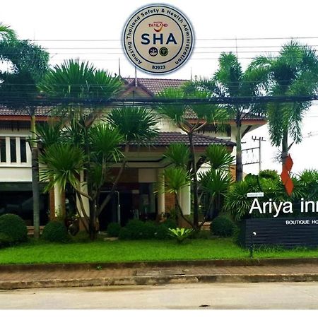 Ariya Inn Chiangrai Чіанграй Екстер'єр фото